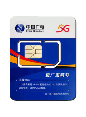 流量卡学生用校园卡学生卡全国通用电话手机上网卡大王卡官方旗舰