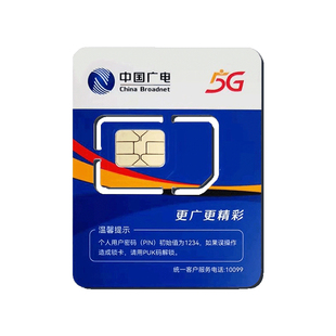 流量卡学生用校园卡学生卡全国通用电话手机上网卡大王卡官方旗舰