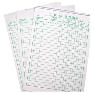 工程结算表工程报价预算表工程明细清单表工地装修费用清单结算表