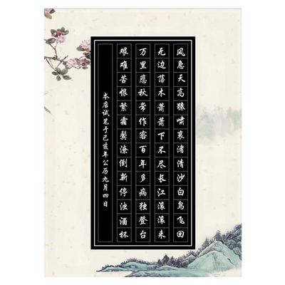 a4方格纸硬笔书法比赛创作纸钢笔