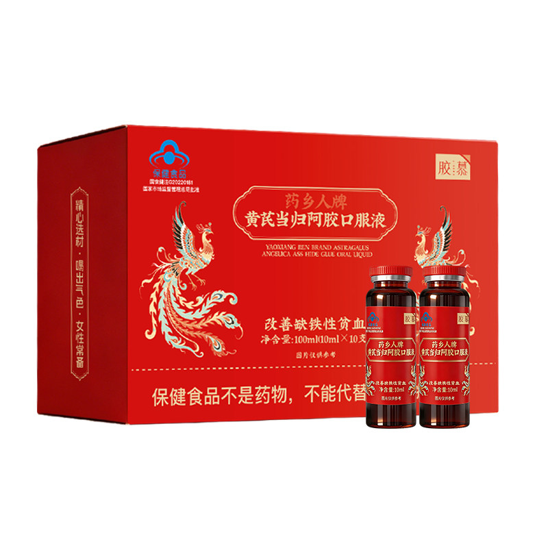 胶慕旗舰店 药乡人牌黄芪当归阿胶口服液