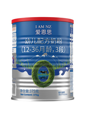 【下单备注段位】高培爱恩思小分子草饲奶粉1段或2段/3段375g*1罐