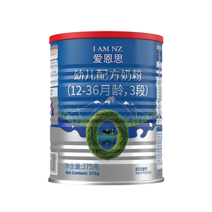 【下单备注段位】高培爱恩思小分子草饲奶粉1段或2段/3段375g*1罐