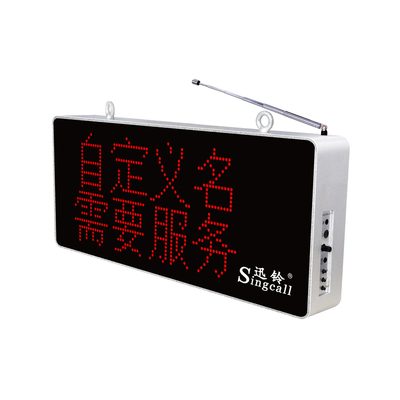 迅铃呼叫器数字中文主机接收器
