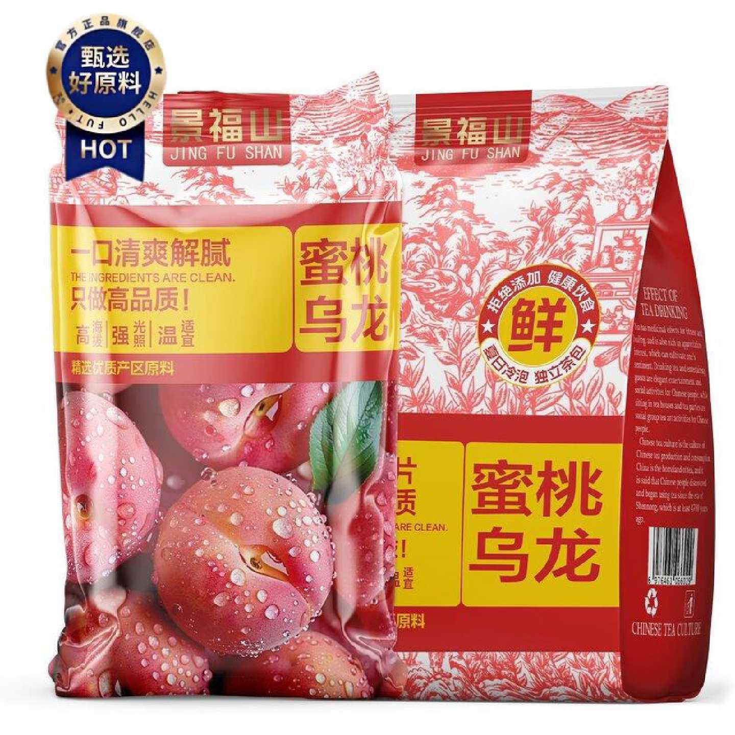 【景福山】蜜桃乌龙茶水果茶白桃乌龙冷泡茶适合夏天泡水独立茶包
