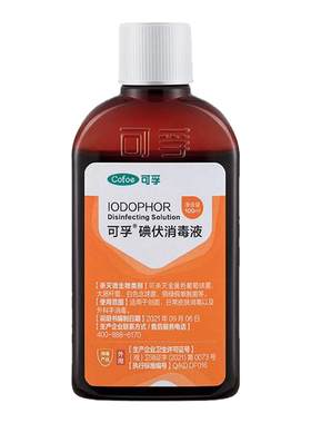 可孚碘伏消毒液喷雾婴儿小瓶新生儿肚脐络合碘宠物伤口典伏水碘酒