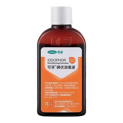 送棉签50支】医用碘伏消毒液