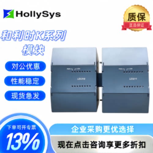 议价和利时模块LE5403 LE5108 LE5106/5311/5401/5107 LE5310 LE5