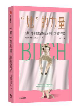 她的力量露西库克中信出版