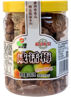 康拜恩咸话梅青梅干果果脯