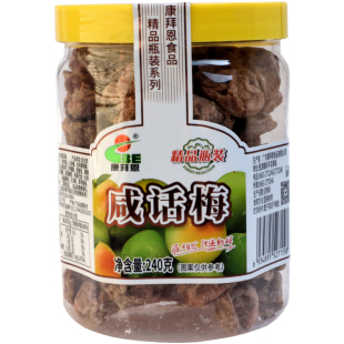 康拜恩咸话梅240克罐装潮汕特产青梅话化凉果干零食品泡水调红酒