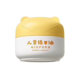 儿童绵羊油面霜补水保湿宝宝四季通用新生儿冬天防干裂止干痒乳液