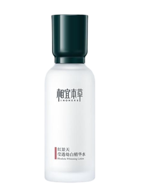 相宜本草红景天精华水美白淡斑