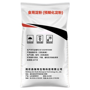 蜡质玉米预糊化淀粉食品级预糊化淀粉麻薯包膨化熟粉增稠25kg包邮