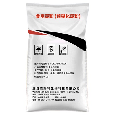 蜡质玉米预糊化淀粉25kg包邮