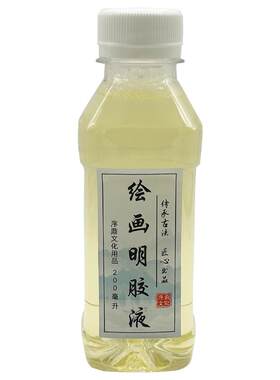 序鼎天然矿物颜料调和朱砂明胶液