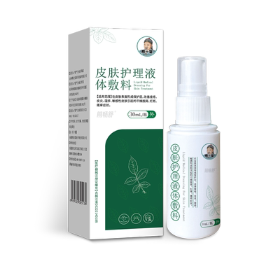 穆一堂皮肤护理喷剂止痒抑菌湿疹