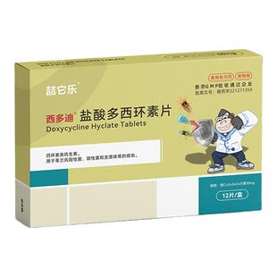 泛昔韦洛韦片猫盐酸多西环素片泛昔猫鼻支感冒咳嗽喷嚏洛韦
