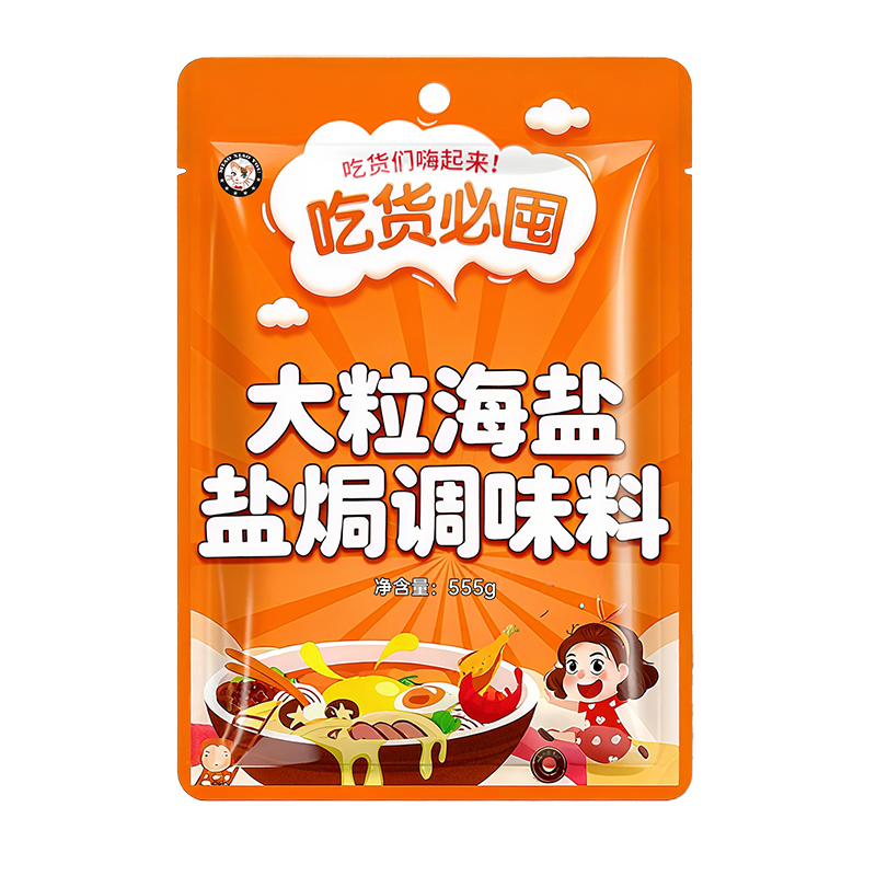 喵小柚555g家用大粒海盐