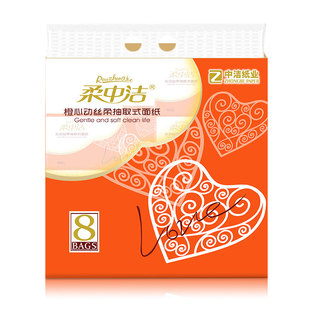 柔中洁橙心动8包装纸巾抽纸实惠装家用抽取式面巾纸餐巾纸卫生纸