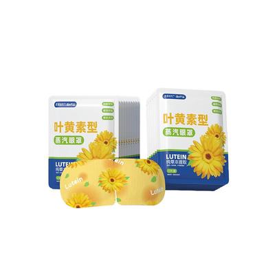 叶黄素护眼蒸汽眼罩缓解眼疲劳热敷黑眼圈学生加热眼贴按摩干眼症
