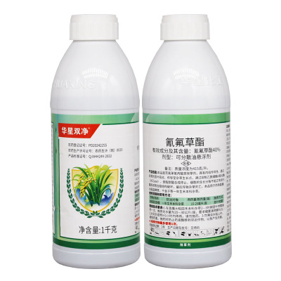 华星双净40%氰氟草酯水稻除草剂
