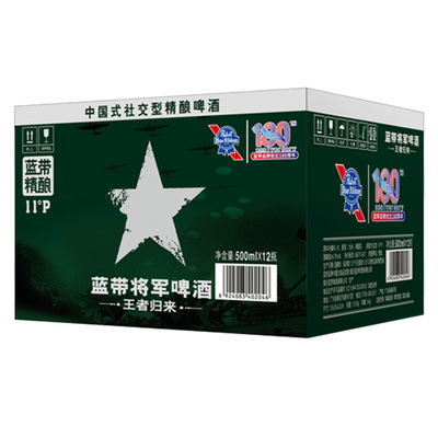 蓝带啤酒BlueRibbon11度