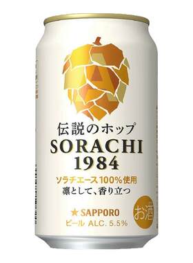 三宝乐空知传说日本精酿啤酒