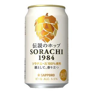 三宝乐空知传说SORACHI1984札幌啤酒350ml*6罐听日本进口精酿麦芽