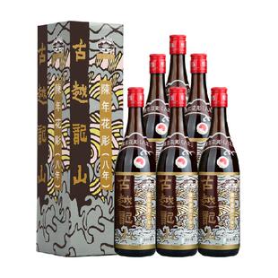 古越龙山绍兴黄酒(香港版)八年陈半干型640ml*6瓶绍兴花雕酒