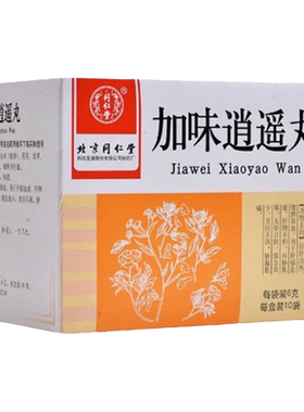 【同仁堂】加味逍遥丸60mg*100丸*10袋/盒