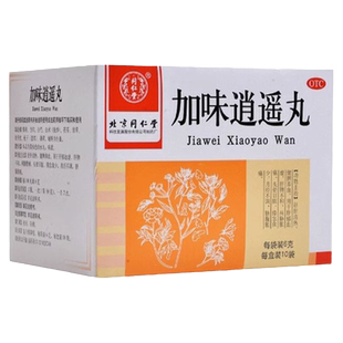 同仁堂 加味逍遥丸 10袋/盒 肝郁血虚头晕目眩月经不调脐腹胀痛