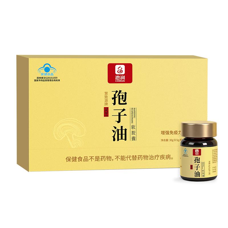 池润灵芝孢子油高含量增强免疫力