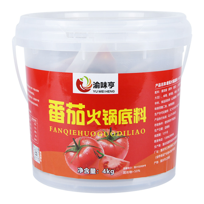 番茄火锅底料4kg浓缩商用餐饮