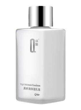 琪雅专柜正品美妍滋润补水乳液