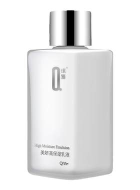 琪雅专柜正品美妍滋润补水乳液