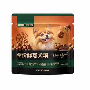【U先派样】网易天成全价鲜蒸犬粮护胃鲜肉轻烘焙狗粮
