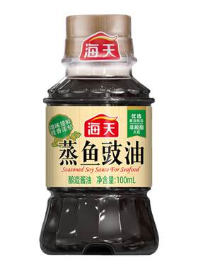 海天蒸鱼豉油小瓶小包装100ml生抽酱油家用厨房调料豆豉清蒸露营