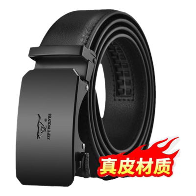 七匹狼真皮酷黑皮带时尚潮流百搭