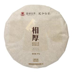 云根政和正宗高山老白茶花香白牡丹明前福建茶饼福鼎357g可配礼盒