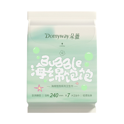 【99元任选4组】黄子韬卫生巾