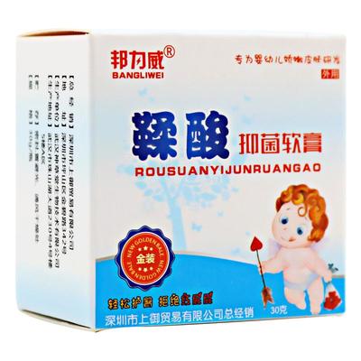 正品鞣酸软膏外用抑菌乳膏30g