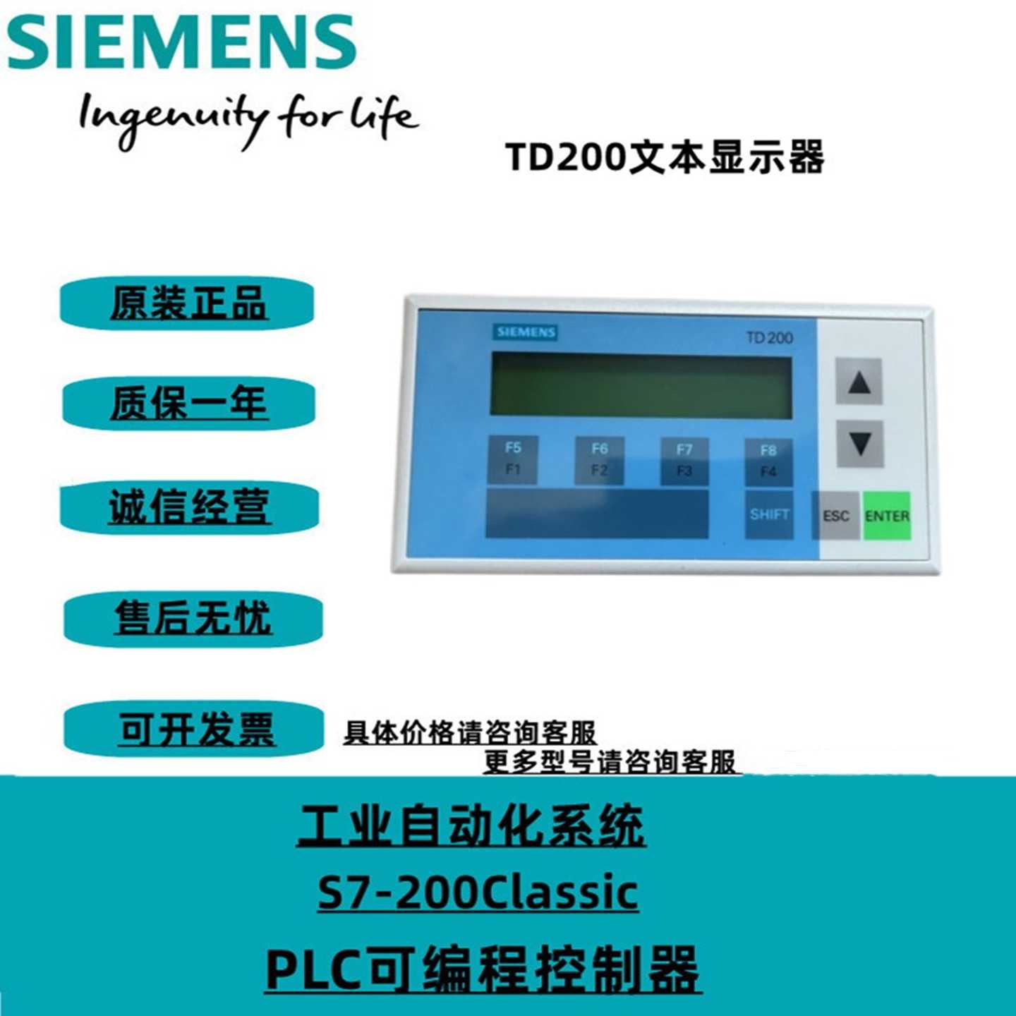 议价西门子6ES7272-0AA30-0YA1 TD200 文本显示器6ES7 272-0AA30-