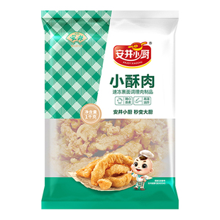 安井小酥肉1kg油炸鸡肉冷冻即食家用火锅冒菜食材加热小吃半成品