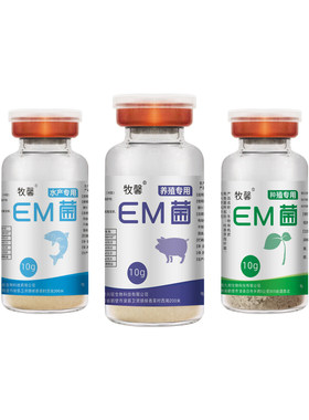 em菌种水产养殖种植专用益生菌粉