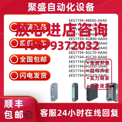 议价6ES7154/7194-1A/2A/4A/8AB/A/C/D/J/F/G/N/P00/01/10-0AB0/0