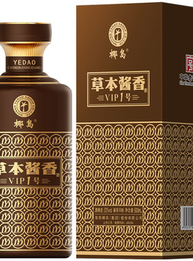 椰岛草本酱酒VIP1号53度500ml