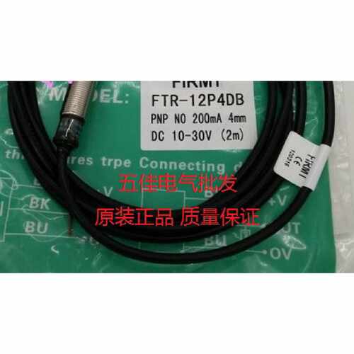议价FIRMT飞米特 接近开关FTR-12N4DB FTR-12P4DB三线DC24V全新原