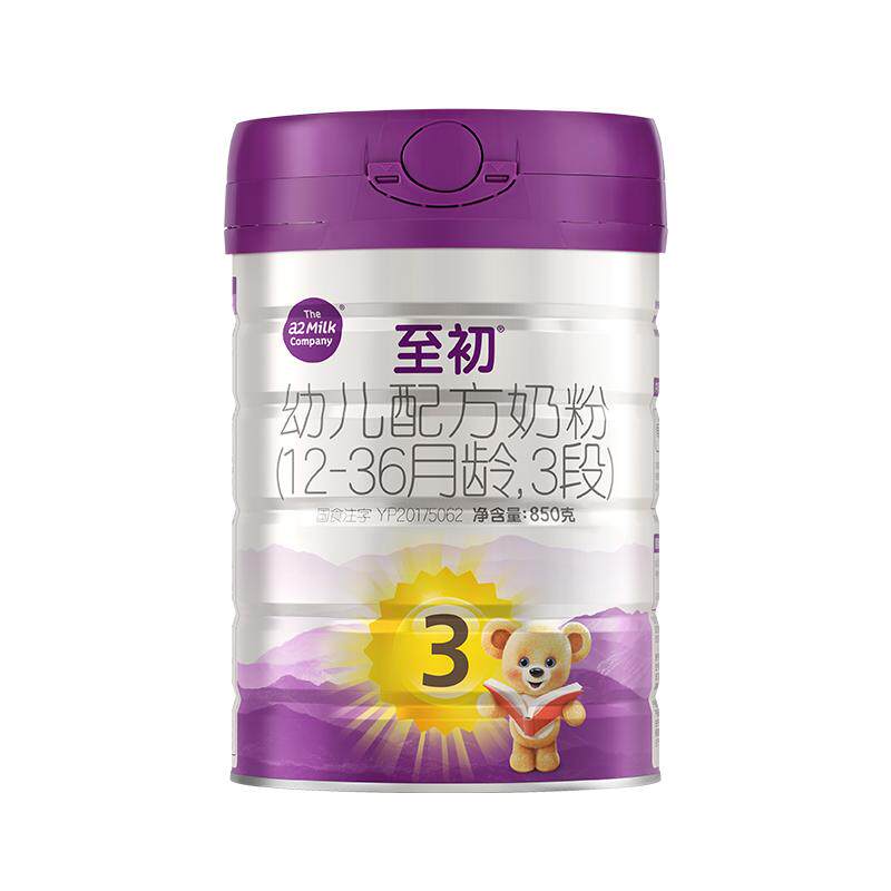 a2至初宝宝幼儿配方奶粉三段3段850g*2 官方旗舰店新西兰原装进口