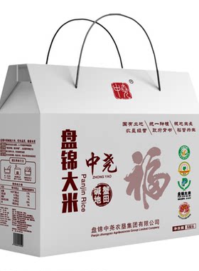 2025年新米中尧盘锦大米香米新年送礼礼盒包邮